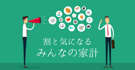 注文住宅みんなの返済額