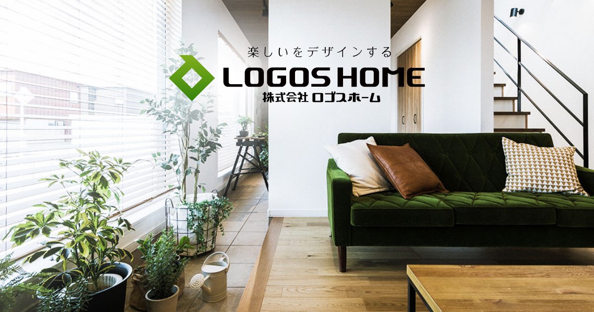 ロゴスホームの坪単価とみんなの口コミや評判をリサーチ みんなの工務店リサーチ ロゴスホームの坪単価とみんなの口コミや評判をリサーチ みんなの工務店リサーチ