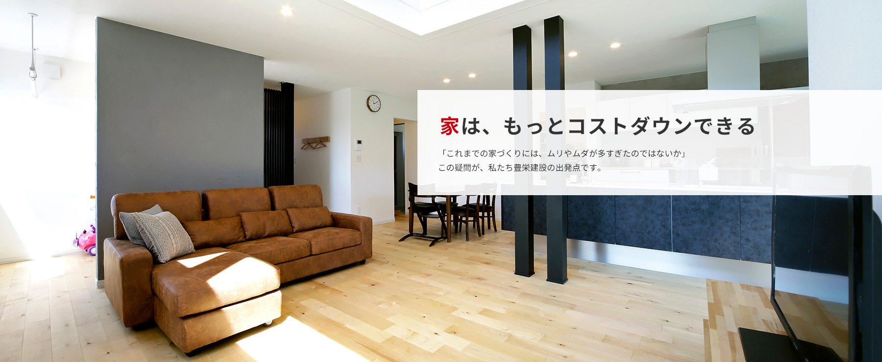 豊栄建設の坪単価とみんなの口コミや評判をリサーチ みんなの工務店リサーチ