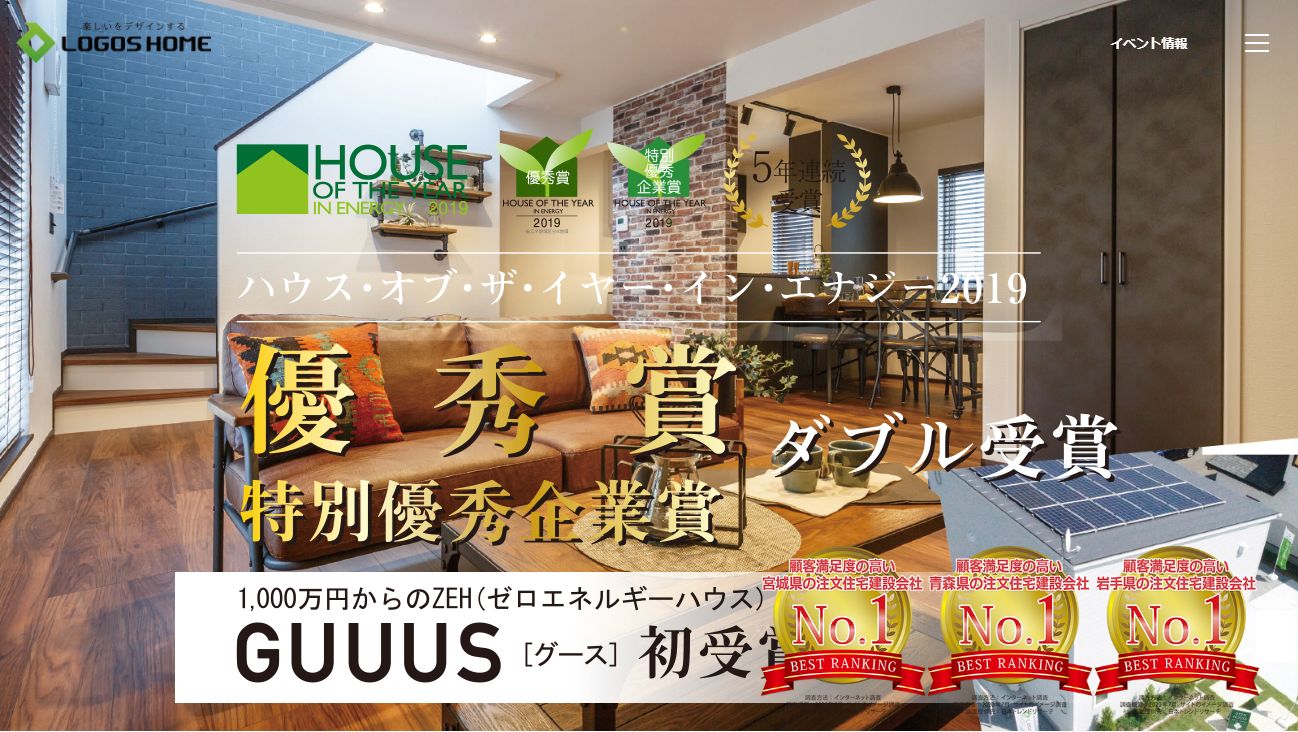 ロゴスホーム東北の坪単価とみんなの口コミや評判をリサーチ みんなの工務店リサーチ ロゴスホーム東北の坪単価とみんなの口コミや評判をリサーチ みんなの工務店リサーチ
