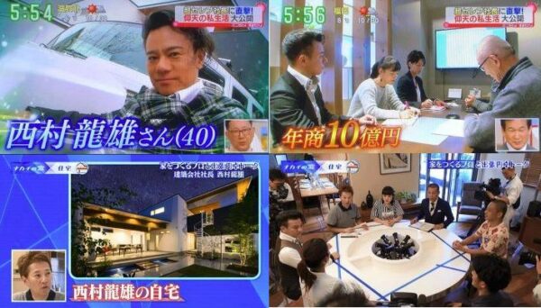 建匠の社長テレビ出演