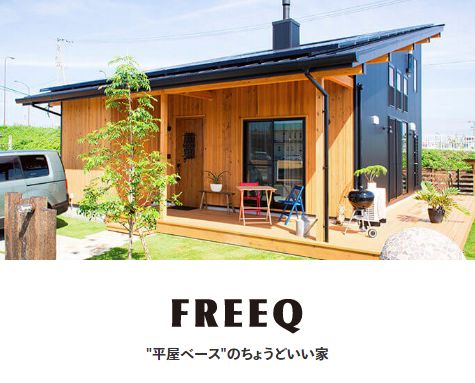 FREEQ