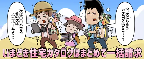 日栄商事の坪単価とみんなの口コミや評判をリサーチ みんなの工務店リサーチ 日栄商事の坪単価とみんなの口コミや評判をリサーチ みんなの工務店リサーチ