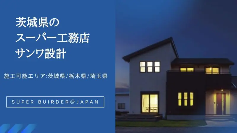 ウェルネストホーム