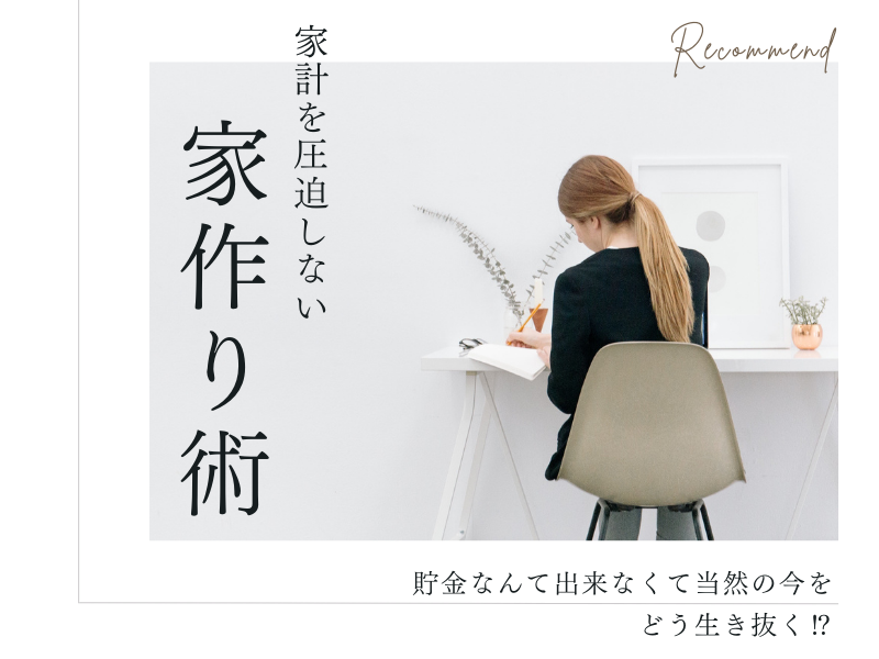 イエガオPR